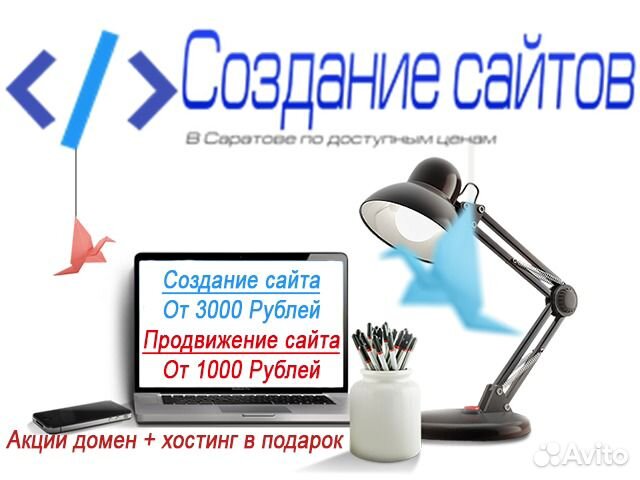 Создание сайтов, продвижение сайтов гарантированно