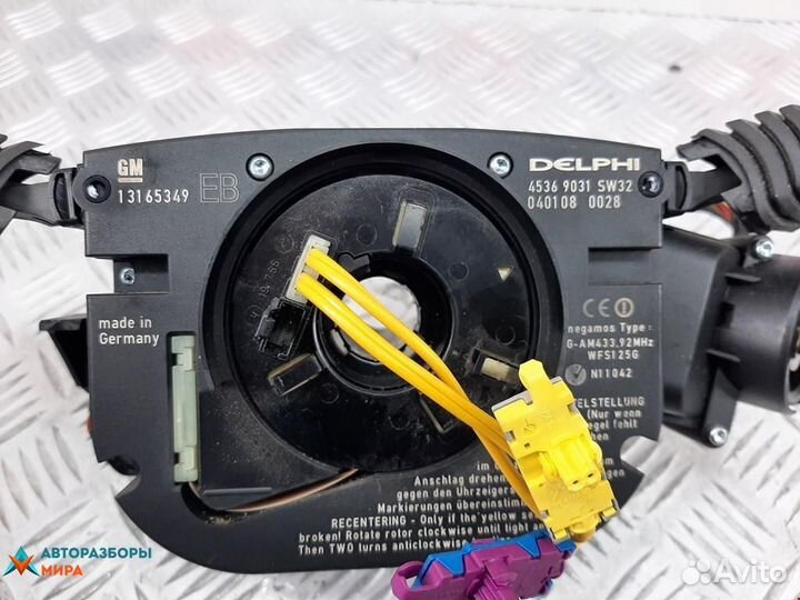 Переключатель подрулевой (стрекоза) Opel Signum C