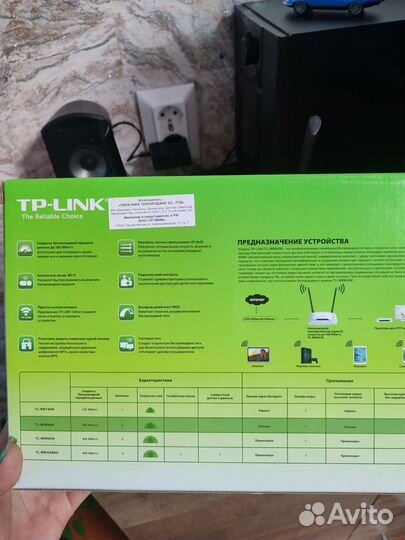 Беспроводной машрутизатор