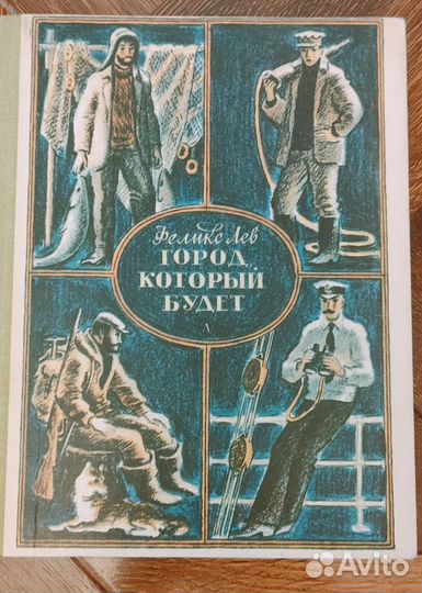 Детские книги СССР