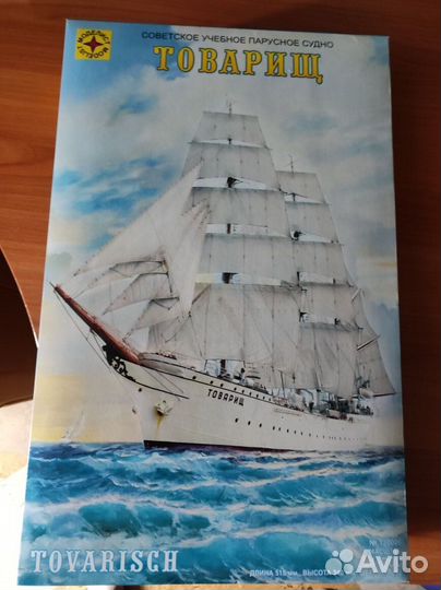 Сборная модель корабля