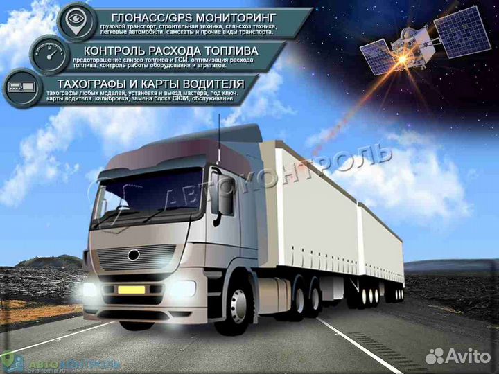 Настройка Glonass, GPS модулей для транспорта