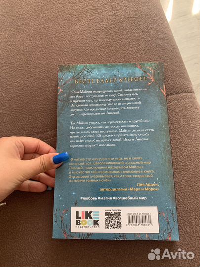 Одна истинная королева