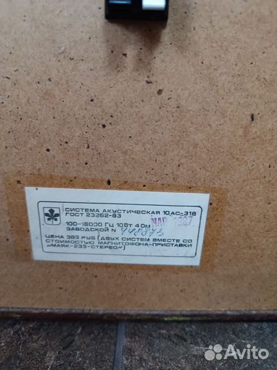 Акустические колонки