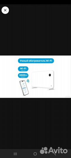 Обогреватель электрический