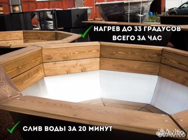 Банный чан
