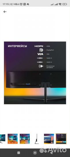 Монитор 24 дюйма sunwind Full HD