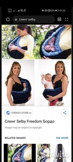 Слинг selby freedom