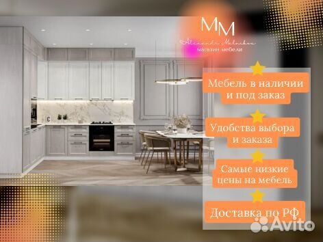 Кухня в наличии