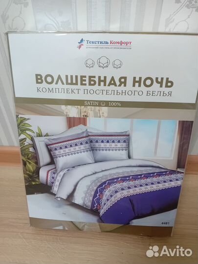 Постельное белье сатин 1,5 спальное