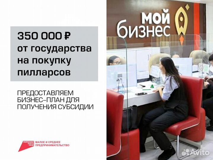 Готовый бизнес на indoor-киосках