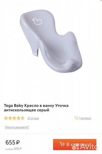 Детская ванночка и горка