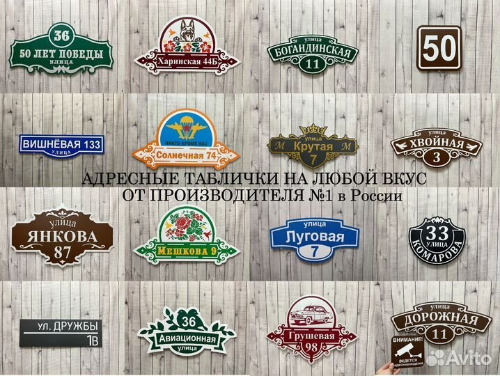 Адресная табличка на дом от производителя