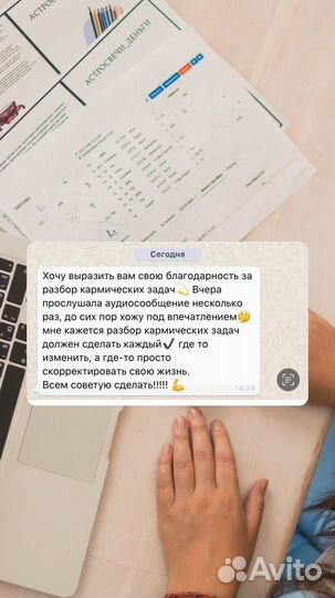 Консультация астролога