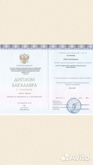 Логопед для взрослых