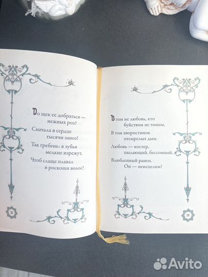 Омар Хайям Рубаи подарочная книга