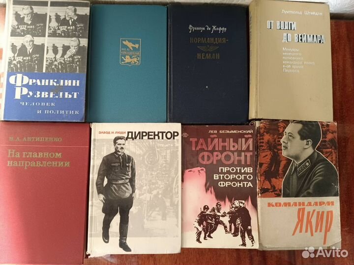 Военная литература книги мемуары