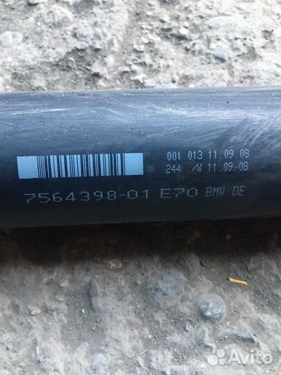 Вал карданный BMW х6 е71