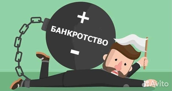 Инфобизнес на банкротстве