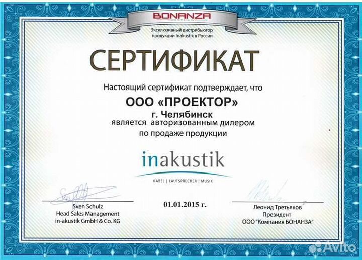 Hdmi Кабель Inakustik Exzellenz 1.5m 0062443015