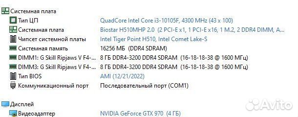 Игровой пк core i3-10105F GTX 970