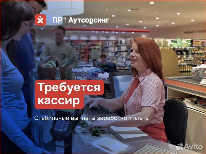 Кассиры с ежедневной оплатой