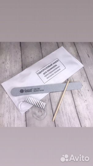 Набор для маникюра