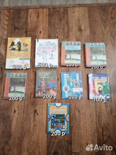 Учебники за 5 класс