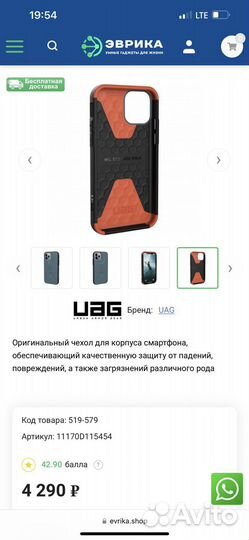 Чехол на iPhone 11 pro Gresso urbn