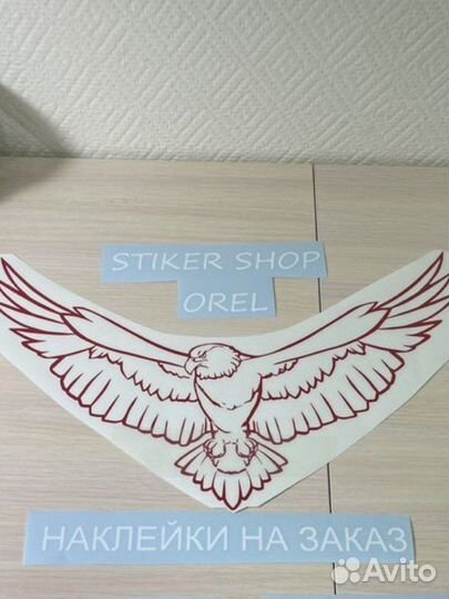 Герб наклейка