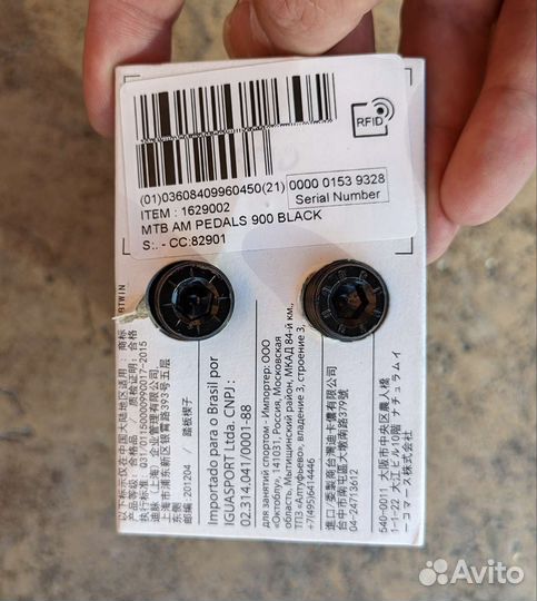 Новые Педали freeride 900 rockrider X