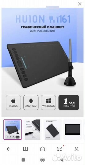Графический планшет для рисования huion H1161