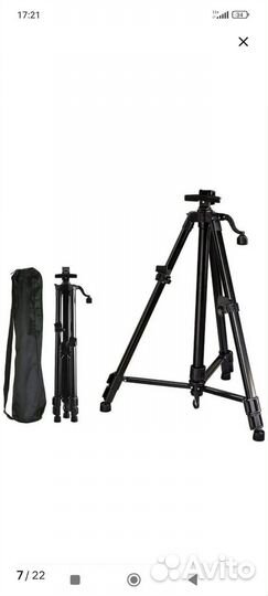 Мольберт складной телескопический