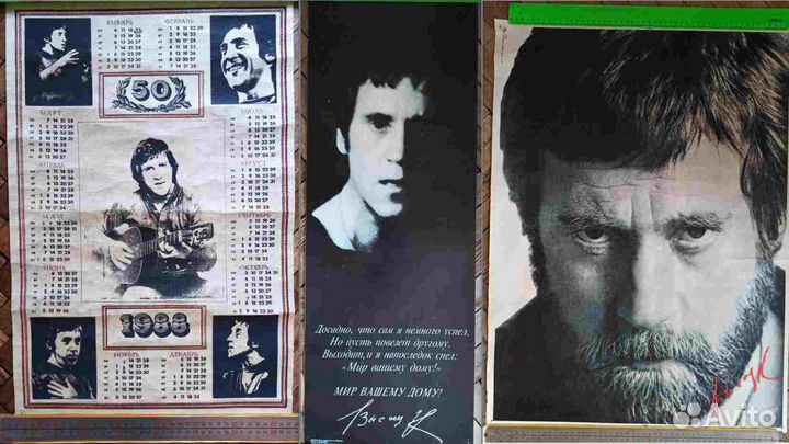 В.Высоцкий, постеры. Театр на Таганке, программки