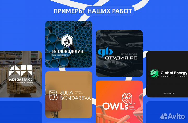 Создание логотипа /Нейминг/Банеры/Листовки