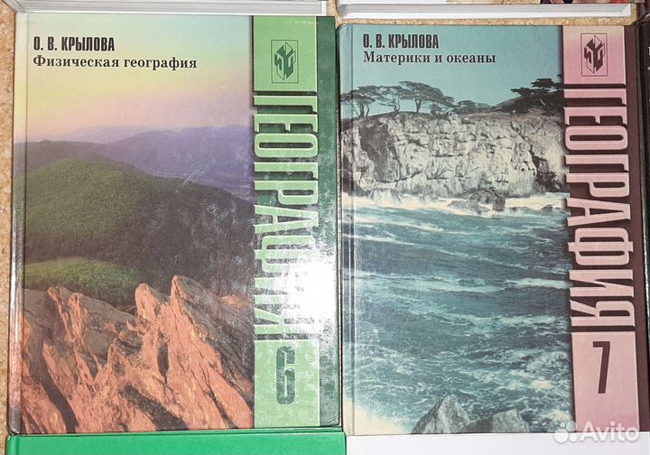 Школьные учебники по географии