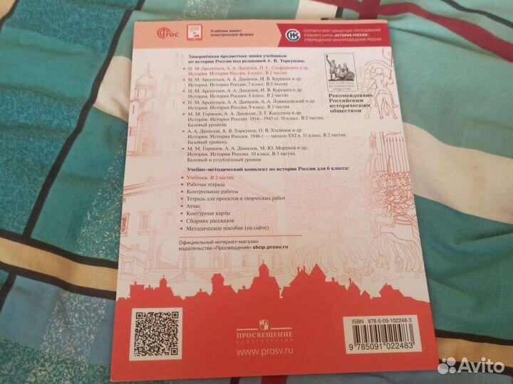 Учебник по истории россии 6 класс