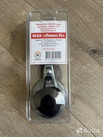 Закаточная машинка автомат Люкс-П продмаш