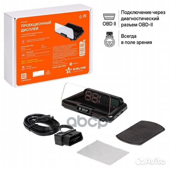 Дисплей проекционный HUD, спидометр с встроенны