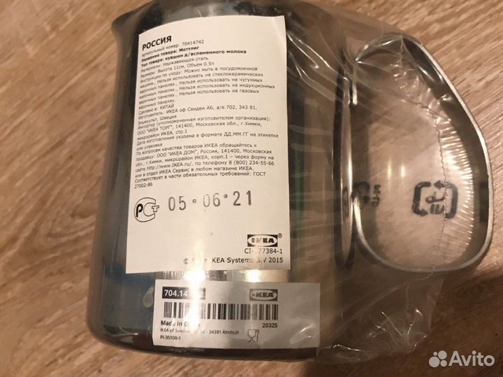 Питчер для молока. Молочник