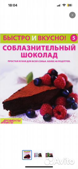 Набор-Книги-Быстро и Вкусно Для Влюбленных