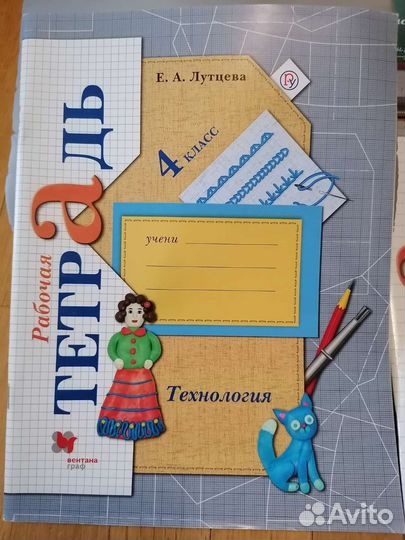 Рабочие тетради 4 класс новые