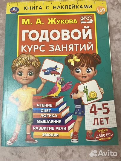 Книжки для подготовки к школе