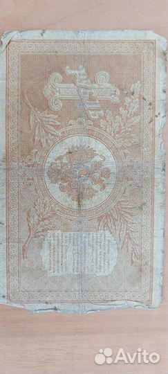 Боны царской россии