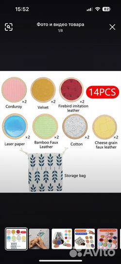 Сенсорная игрушка