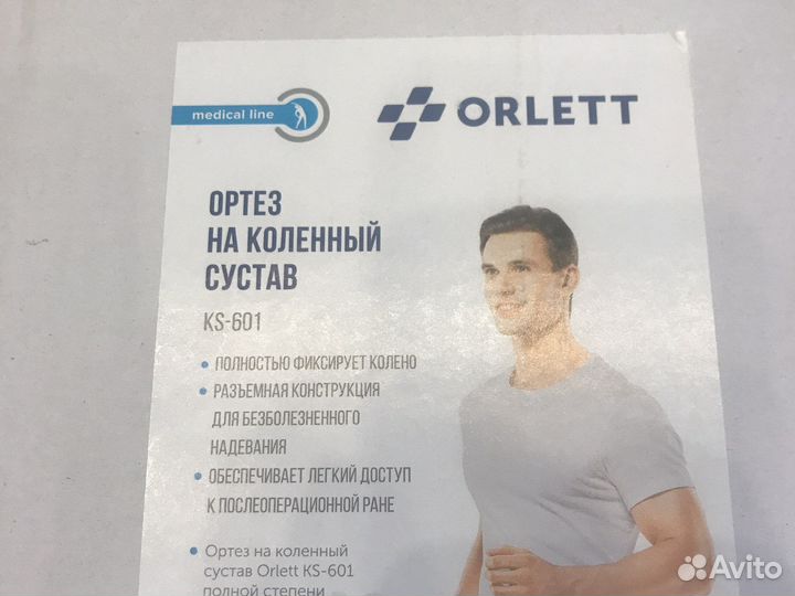 Ортез на коленный сустав Orlett германия