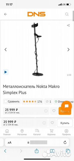 Металлоискатель