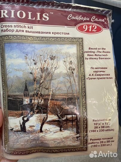 Вышивка крестом