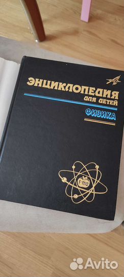 Набор энциклопедий для детей одним лотом