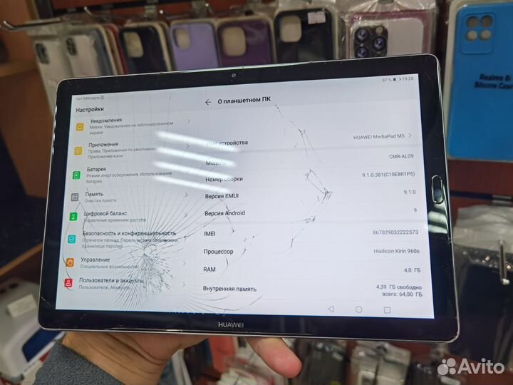 Huawei MediaPad M5